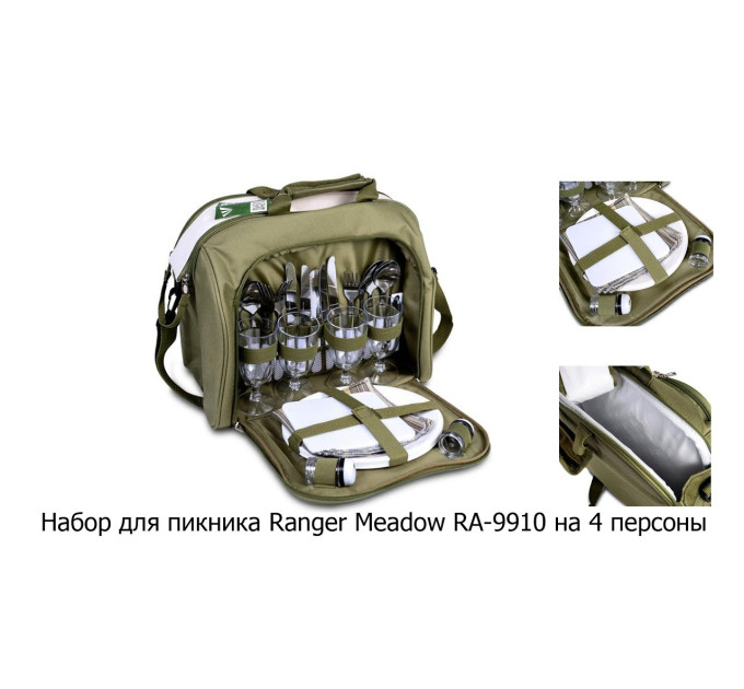 Набір для пікніка Ranger Meadow