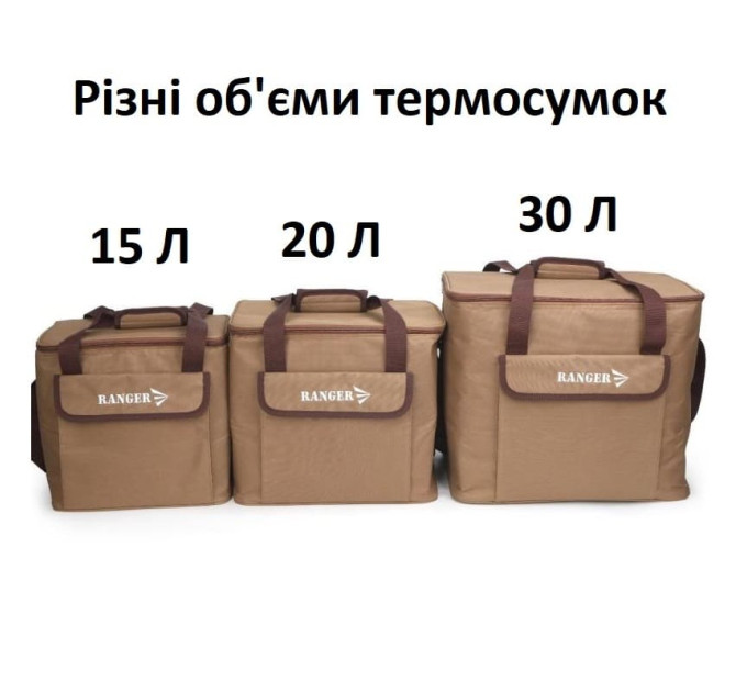Термосумка Ranger 15L Brown RA 9953