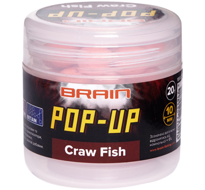 Бойлы Brain Pop-Up F1 Craw Fish (речной рак) 12mm 15g