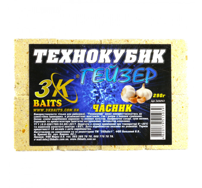 3KBaits Технокубик ГЕЙЗЕР (часник) 290 г