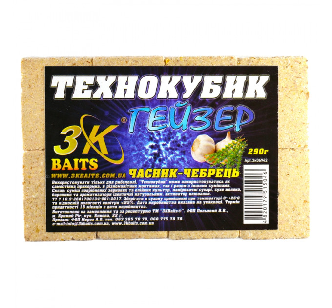3KBaits Технокубик ГЕЙЗЕР (полуниця) 290 г