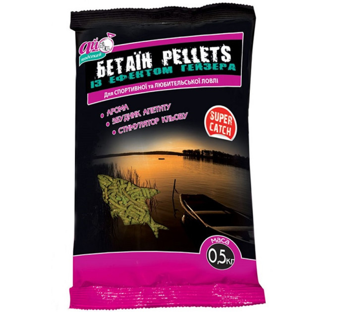 Прикорм АЙ-Підсікай Pellets (зима) 2мм БЕТАЇН 500г  із ефектом гейзера