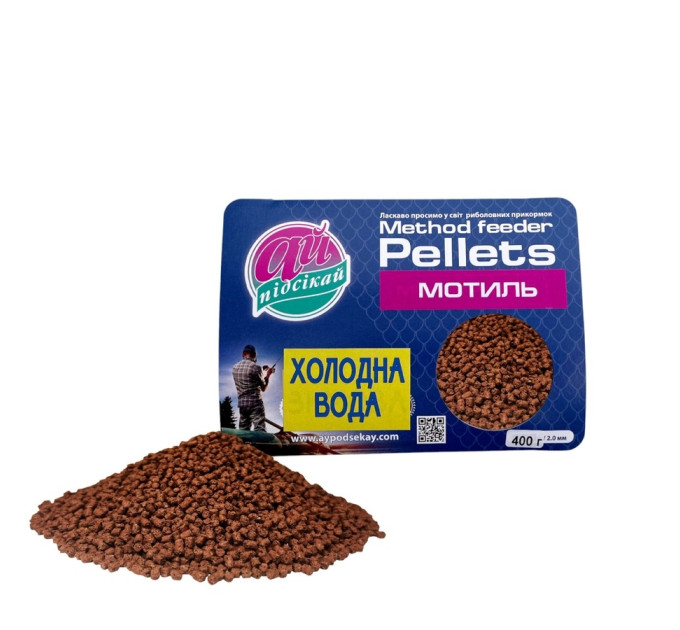 Прикормка АЙ-Подсекай Pellets Ø 2,0 мм МОТИЛЬ ХОЛОДНАЯ ВОДА 400г