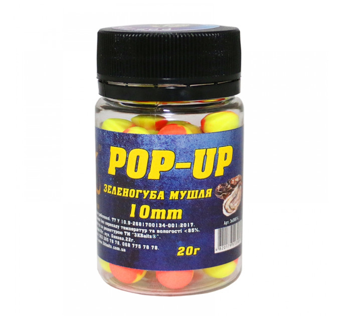 3KBaits Бойл Pop-up 10мм (зеленогубая ракушка) 20г