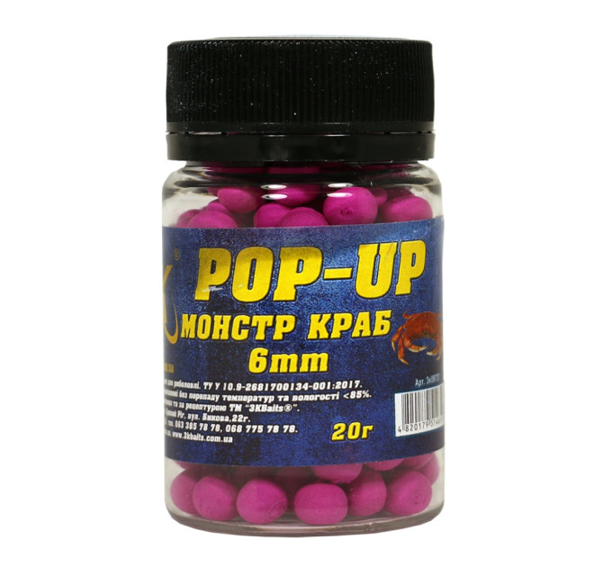 3KBaits Бойл Pop-up 6мм (монстр краб) 20г
