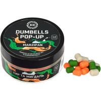 Бойли Brain Dumbells Pop-Up Marzipan (сир+мигдаль) 5х8mm 34g