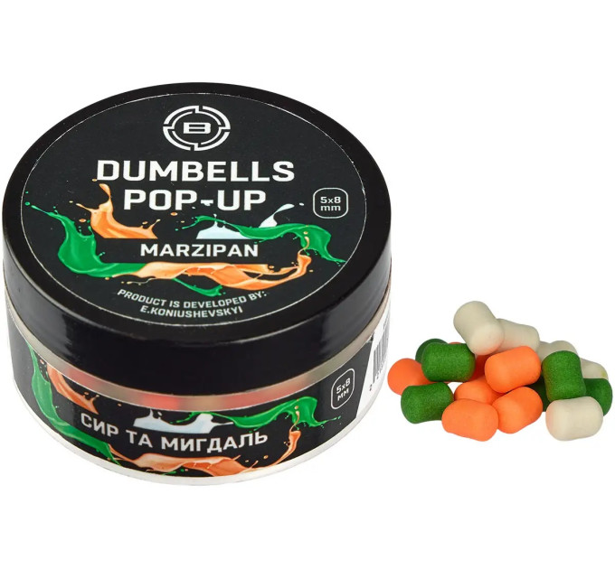 Бойли Brain Dumbells Pop-Up Marzipan (сир+мигдаль) 5х8mm 34g