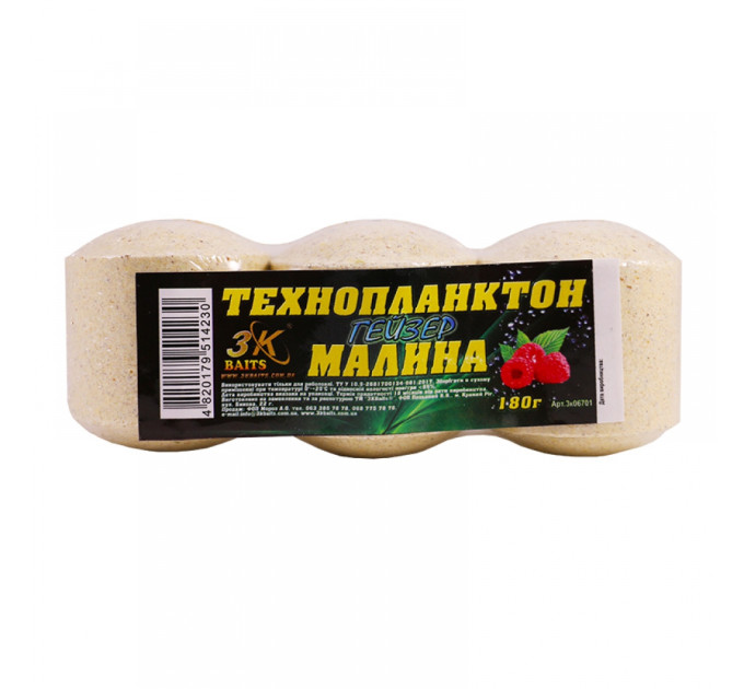3KBaits Технопланктон ГЕЙЗЕР (малина) 180 г