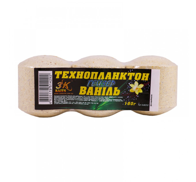 3KBaits Технопланктон ГЕЙЗЕР (ваніль) 180 г
