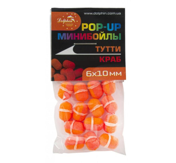 МІНІ Бойли DOLPHIN плаваючі POP UP тутті-краб 8х14мм