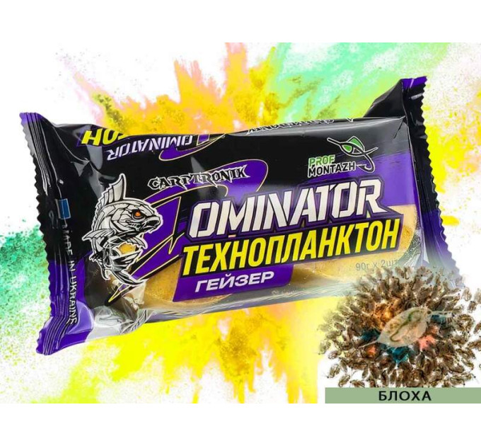 Технопланктон DOMINATOR Geyzer Active (2х90г) Блоха