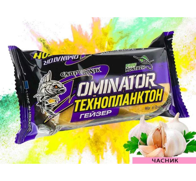 Технопланктон DOMINATOR Geyzer Active (2х90г) Часник