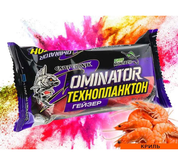 Технопланктон DOMINATOR Geyzer Active (2х90г) Криль