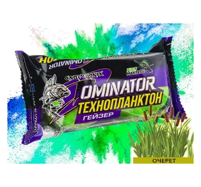 Технопланктон DOMINATOR Geyzer Active (2х90г) Очерет