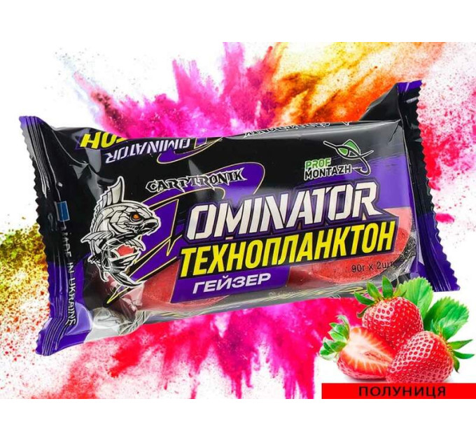 Технопланктон DOMINATOR Geyzer Active (2х90г) Полуниця