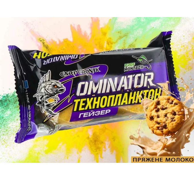 Технопланктон DOMINATOR Geyzer Active (2х90г) Пряжене молоко