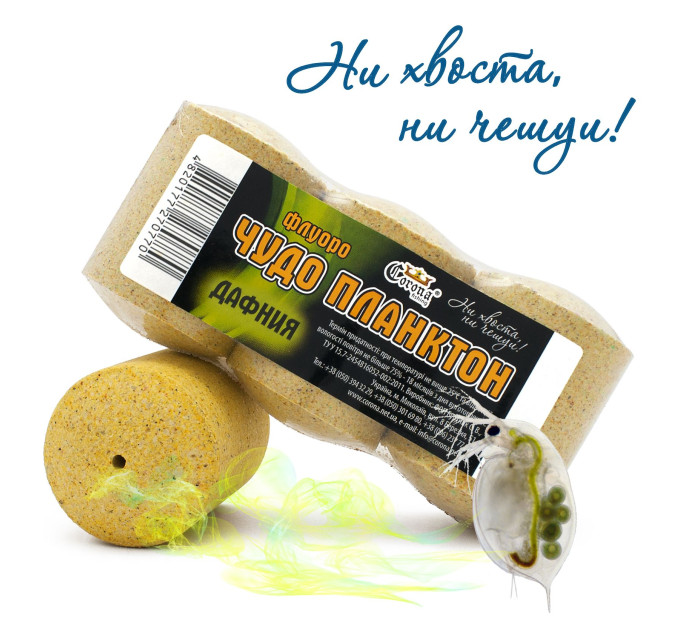 Технопланктон Флуоро Corona Чудо Планктон 180 гр - Дафния
