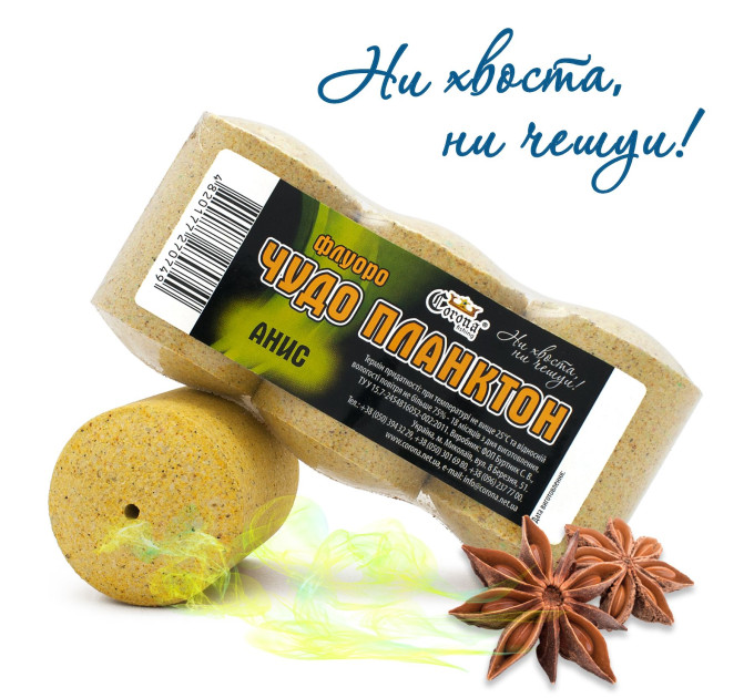 Технопланктон Флуоро Corona Чудо Планктон 180 гр - Анис
