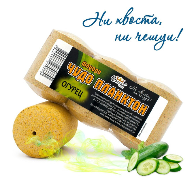 Технопланктон Флуоро Corona Чудо Планктон 180 гр - Огурец