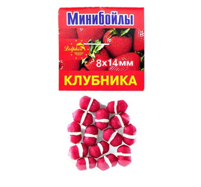 МІНІ Бойли DOLPHIN полуниця 8х14мм