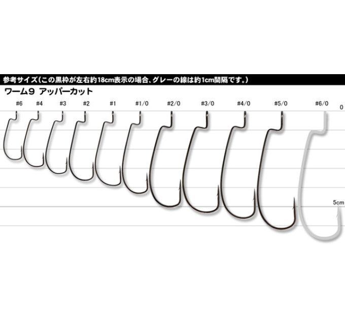 Крючок Decoy Worm 9 Upper Cut 1, 9шт