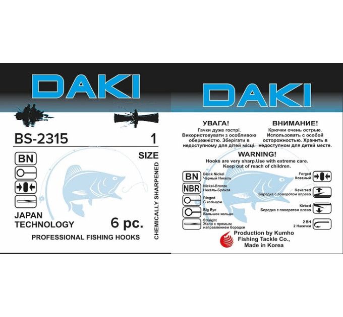Гачок DAKI BS-2315 № 2/0 уп.5шт.