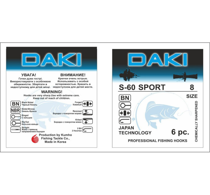 Гачок DAKI S-60 № 8 уп.6шт.
