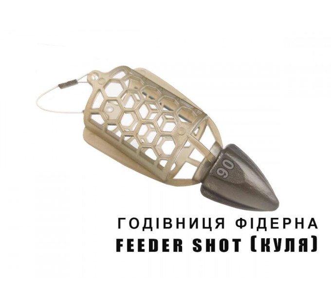 Годівниця Feeder Shot Куля 50г.