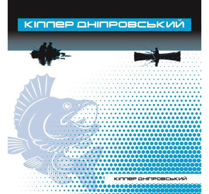 Монтаж DaKi Кіллер Дніпровський № 2 30гр