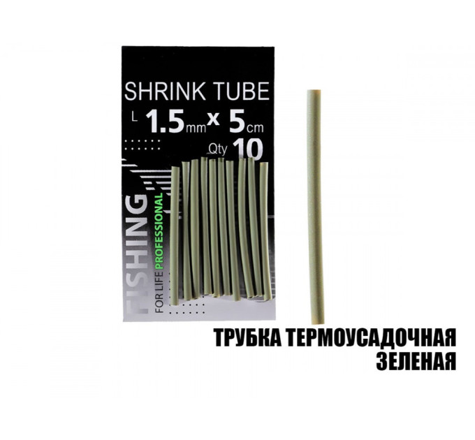 Проф-Монтаж Трубка термозбіжна зелена 2мм. L-5см. 10шт.