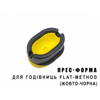 Пресс-форма для годівниці Flat-Method (жовто-чорна)