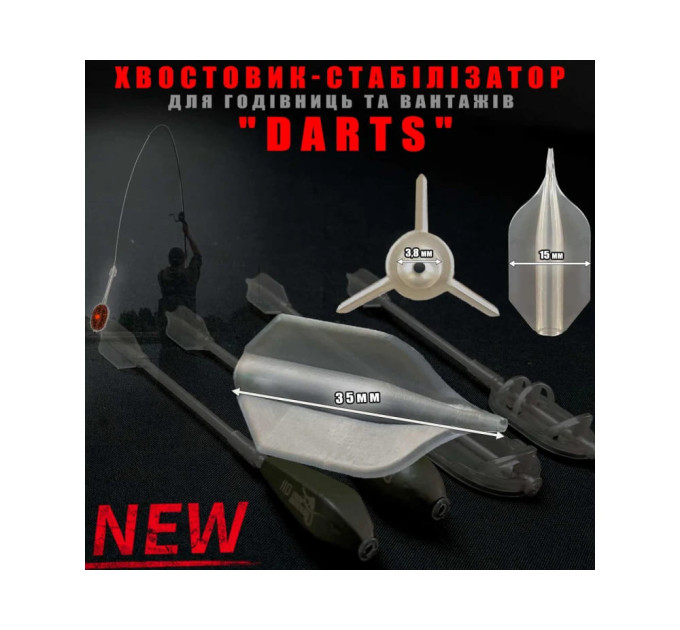 ПрофМонтаж Хвостовик стабілізатора DARTS (5 шт)