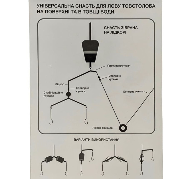 Убийца Толстолоба Silver Carp Rigs (2 крючка)