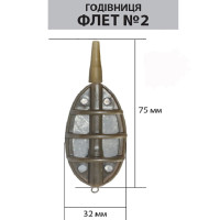 Годівниця ФЛЕТ №2 50 гр.