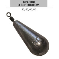Вантаж Крапля з вертлюгом, 80г