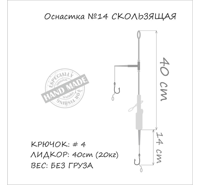 Оснащення коропове ORANGE #14 Sliding Leadcore, для бойлу, в уп. 1 шт.