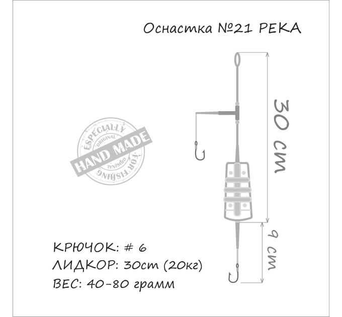 Оснащення коропове ORANGE #21 River Feeder Leadcore, 40 гр., в уп. 1 шт.