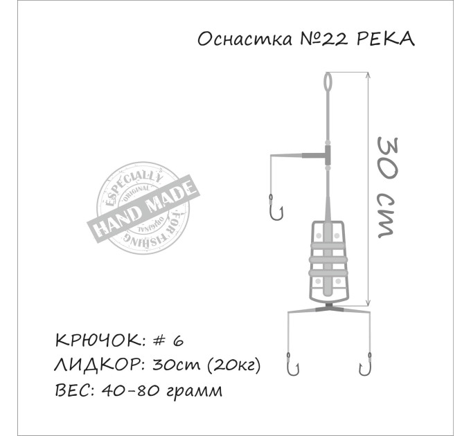 Оснащення коропове ORANGE #22 River Feeder Leadcore, 60 гр., в уп. 1 шт.