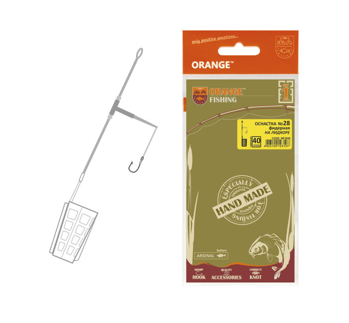 Оснащення фідерне ORANGE #28 Distance Cage Feeder Leadcore, 40 гр., в уп. 1 шт.
