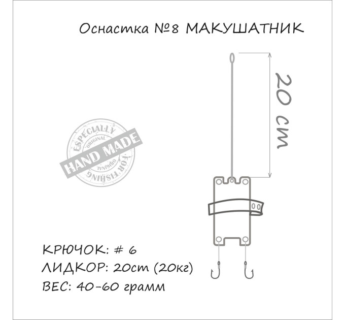 Оснащення коропове ORANGE #8 Макушатник Leadcore, 50 гр., в уп. 1 шт.