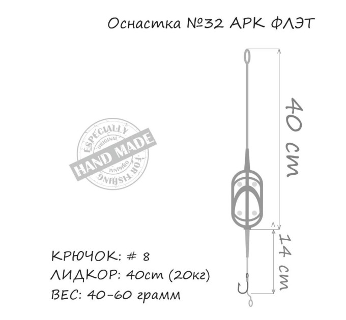 Оснащення коропове ORANGE #32 Arc Flat Metod Leadcore, для бойлу, 50 гр., в уп. 1 шт.