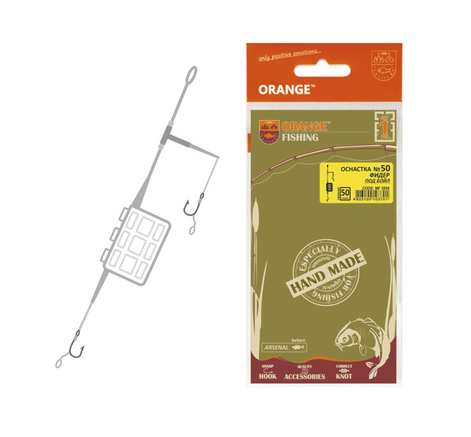 Оснащення коропове ORANGE #50 2 in 1 Cage Feeder Leadcore, для бойлу, 60 гр., в уп. 1 шт.