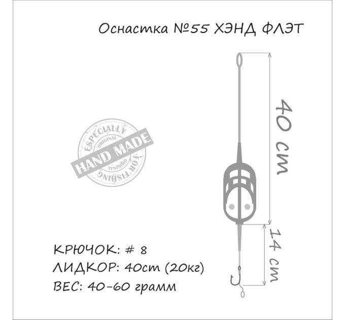 Оснащення коропове ORANGE #55 Hand Flat Method Leadcore, для бойлу, 40 гр., в уп. 1 шт.