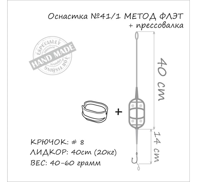 Оснащення коропове ORANGE #41/1 Classic Flat Method Leadcore + Mould, для бойлу, 60 гр, 1 шт