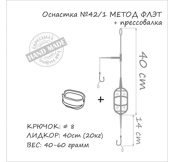 Оснащення коропове ORANGE #42/1 Classic Flat Method Leadcore + Mould, для бойлу, 30 гр, 1 шт