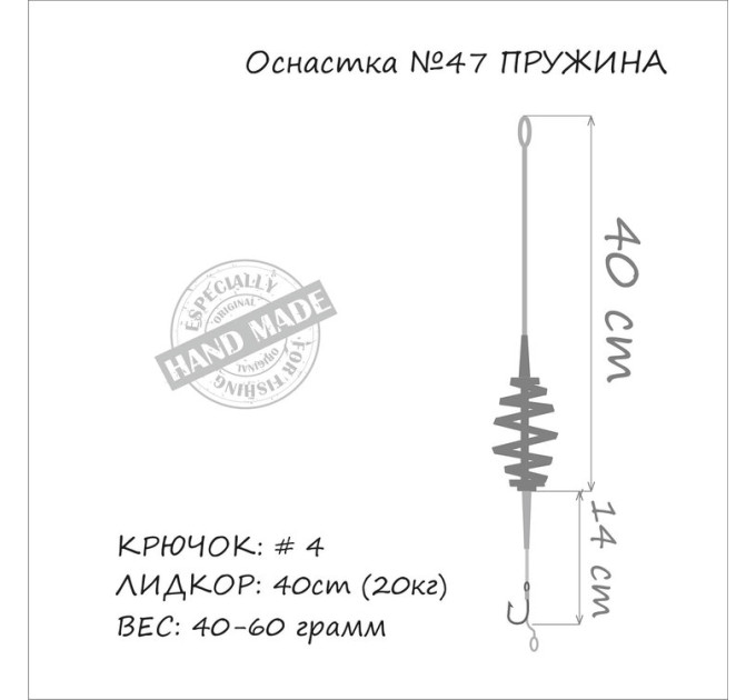 Оснащення коропове ORANGE #47 Spring Leadcore, для бойлу, 40 гр., в уп. 1 шт.