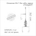 Оснащення карась ORANGE #17 Spring, 30 гр., 1 шт.