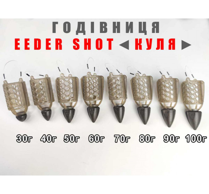 Годівниця Feeder Shot Куля 50г.