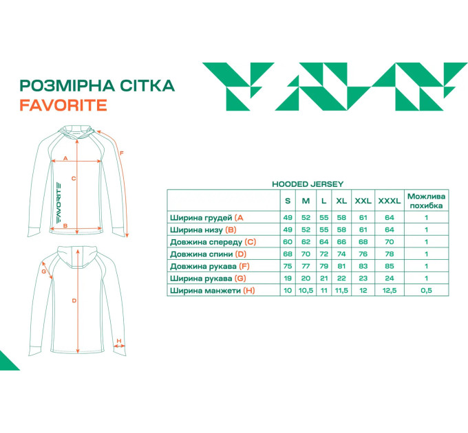 Реглан Favorite Hooded Jersey Youthful M sun protect multicolor