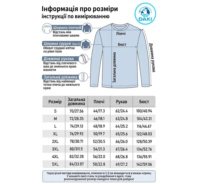 Реглан Jersey UV-захист UPF 50+ Grey-Blue 5XL 60-62